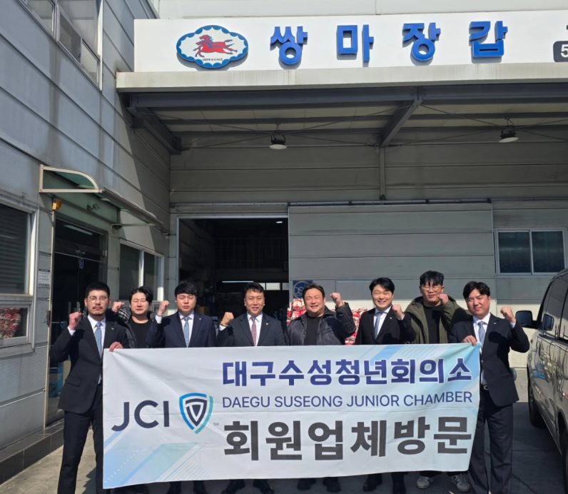 회원업체방문